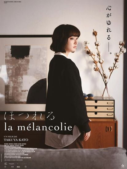 Affiche de La Mélancolie de Takuya Kato