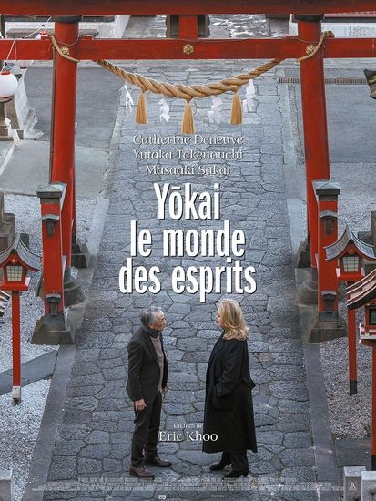 Affiche de Yokai - le monde des esprits réalisé par Eric Khoo